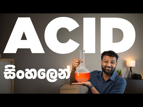 ACID Properties ගැන සරලව සිංහලෙන් - ACID Properties in Sinhala