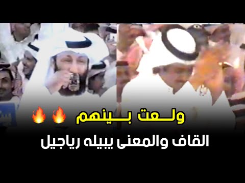 موال حريقه بعد مشاركة تركي بشاعر المليون فلاح القرقاح تركي الميزاني