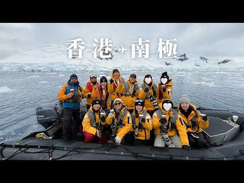 祼辭5年後,我決定...... 重返南極!南極船票獨家優惠(不斷更新至11/25)