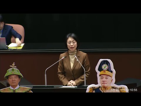 (清光緒)翁曉玲 發言 賴清德總統彈劾案 20260122 全院委員會 【立法院演哪齣?】