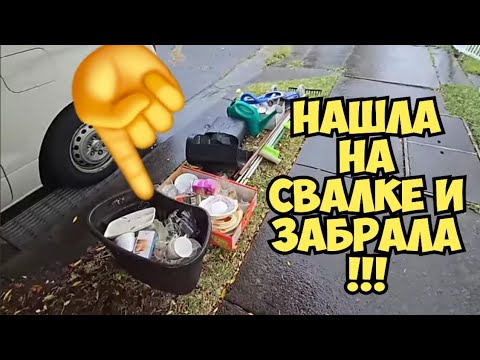 Нашла на свалке корбки и забрала ! Не мусорка , а антикварный магазин ! Старинная посуда и мебель
