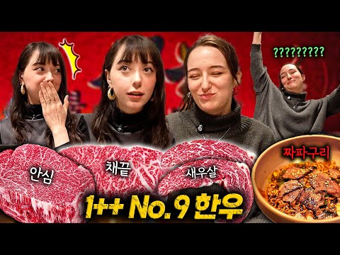 🥩✨The reaction of my French friends who tasted the highest grade 1++ Korean beef for the first ti...