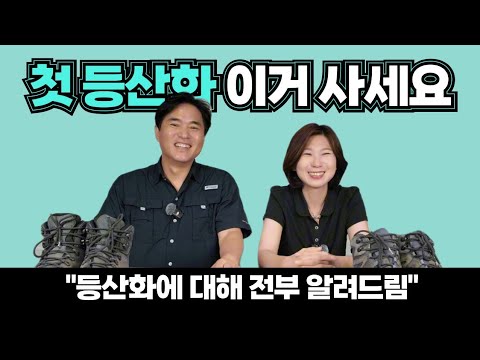 Hiking Boots: Tips for Choosing and Buying | First Hiking Boot Recommendations | No Ads, 3-Year R...