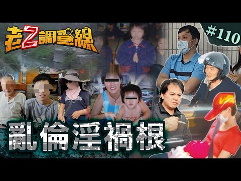 【縱慾禍延】近親相姦虐亡女\翁吃媳五億奪命\鬼繼父性殺稚女\灰姑娘婚禮弒父 @cti52oz