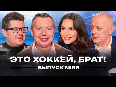 Илья Воробьёв в гостях | Прошлое в ЦСКА и Металлурге, удар Долженкова в серии с Минском /ЭХБ #99