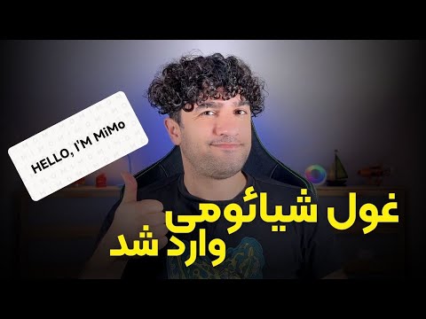 جدیدترین اخبار هوش مصنوعی | مدل جدید شیائومی | بهترین مدلهای هوش مصنوعی | هفته اخر آذر
