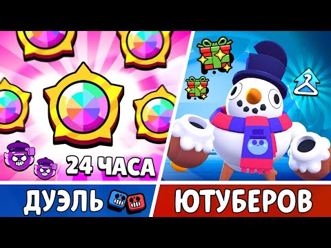 DUEL! 24 Hours AGAINST a YouTuber – Who can boost their account BEST?