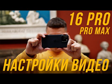 КАК СНИМАТЬ ВИДЕО НА АЙФОН?