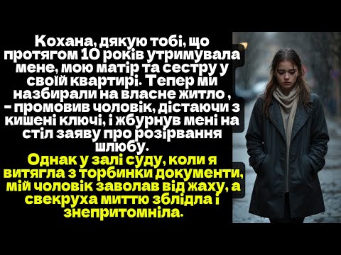 Кохана, дякую тобі, що протягом 10 років утримувала нас у своїй квартирі.– промовив чоловік...