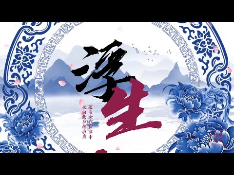 【100%無廣告】你能读懂这首古诗的深意吗?