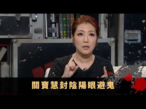 關寶慧封陰陽眼避鬼 好友突離世鬼魂求救 靈體帶路幫大師買樓 - TVB兄弟幫 鬼故事 奇案 在線重溫丨Bob 王梓軒