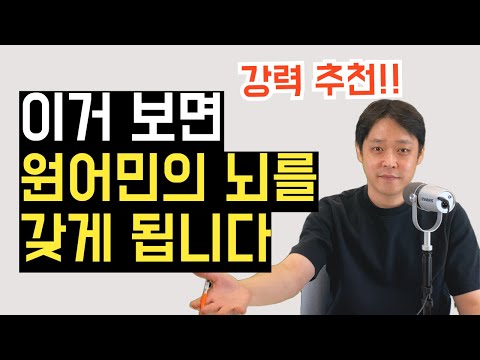 English verbs? Don't memorize them. If you learn them this way, you will be able to use them natu...