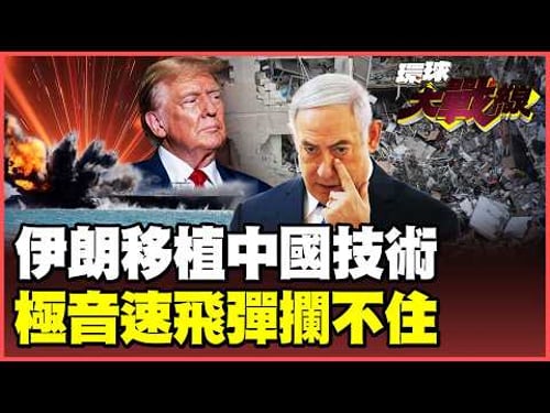 A powerful blow to a US destroyer! The Iranian Qader-380 missile, thanks to technology transfer from