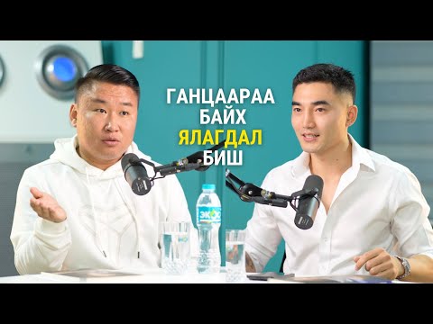 Б.Түшиг: Залуу үеийг ямар ирээдүй хүлээж байгаа вэ?