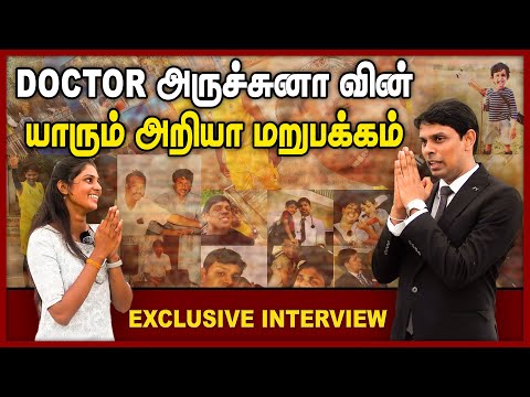 🔴Doctor அருச்சுனாவின் யாரும் அறியா மறுபக்கம் || Exclusive Interview With chumma oru trip