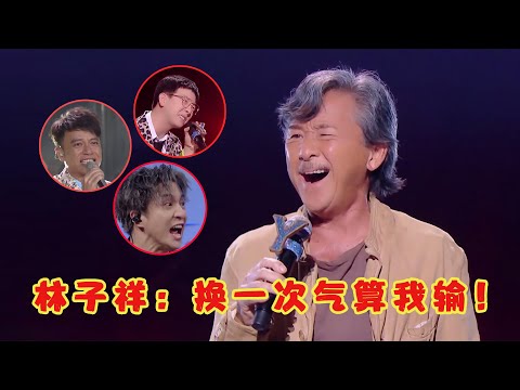 林子祥的歌有多难唱?一开口差点把薛之谦送走,李克勤差点被“玩死”!