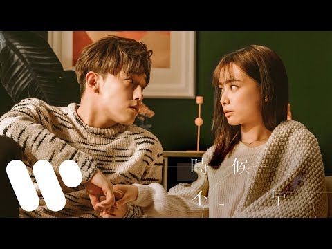 MC 張天賦 - 時候不早 About Time (Official Music Video)