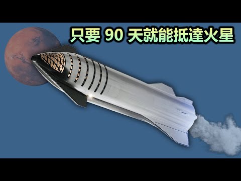 SpaceX 公布全新的「一次性星艦」選項:無隔熱罩、不返航