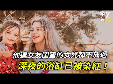 2024年判決:男子夜闖,母女遭殃僅因閨蜜的一句話!受害者曾報警,警員走近她家,卻又轉身離開…