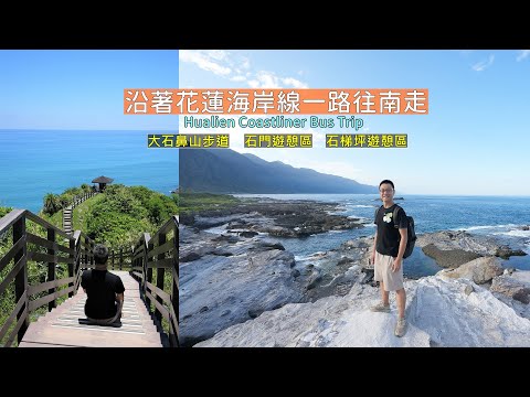 Take a bus to visit Hualien seaside attractions, Travel in Taiwan