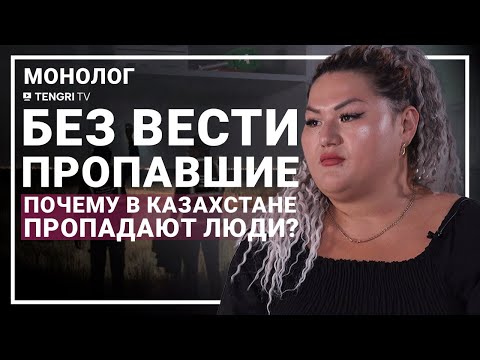 О без вести пропавших, рабстве и торговле людьми. Монолог волонтера