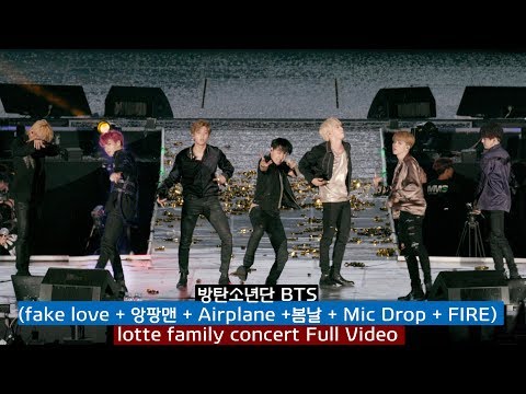 방탄소년단 BTS (fake love + 앙팡맨 + Airplane +봄날 + Mic Drop + FIRE) 롯데 패밀리 콘서트 2018