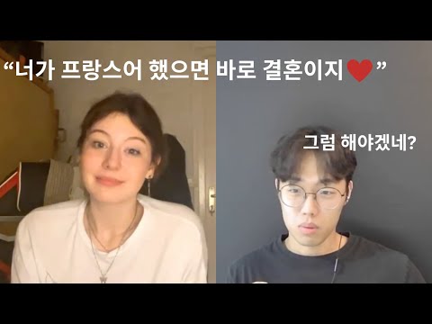 이상형인 프랑스녀를 만났습니다.. 왜 제가 프랑스어를 공부했는지 보여드리겠습니다 (반응 레전드 ㅋㅋㅋㅋㅋ)