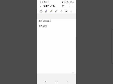 말의 중요성 및 스트레스 해결법#스트레스#말의중요성#현명#화법#성공#스트레스해결법#인생#인생수업#말조심#언어의 중요성#공부#배움#조언#인생조언