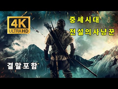 중세시대 최강대국 몽골제국을 전멸시킨 전설의 영웅 ㄷㄷㄷ