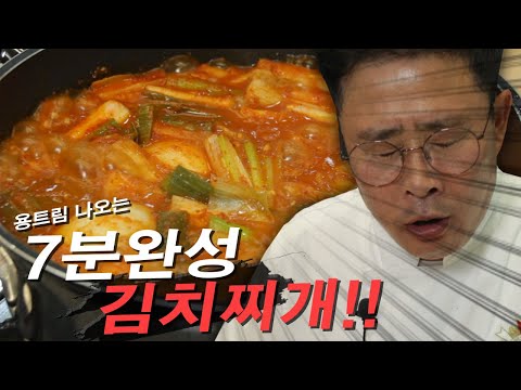 Only pork belly restaurant owners will see this!! (feat. kimchi stew)