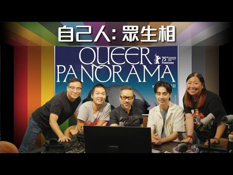 《自己人2.0》直播: 眾生相 | 嘉賓: 李駿碩 X 張迪文 (2025-10-11)