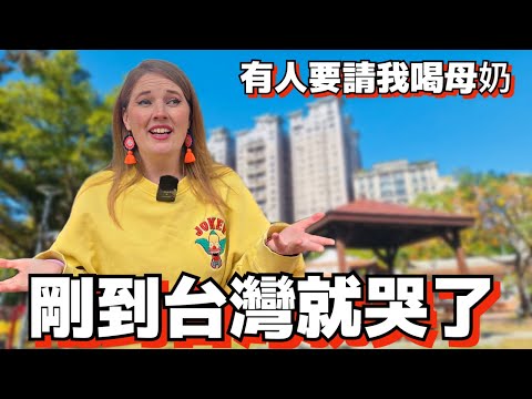 I was offered breast milk to drink in Taiwan | Foreigners in Taiwan | Living in Taiwan