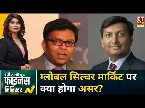 Gold-Silver Investment: 2026 में सोने-चांदी का भाव कहां जाएगा? | Kunal Shah | Chintan Hariya | BAFM