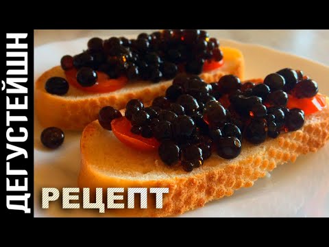 Как ПРИГОТОВИТЬ ЧЕРНУЮ И КРАСНУЮ икру в домашних условиях? Молекулярная кухня.