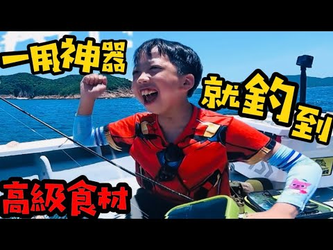 釣魚新手育成計劃😁片尾品嚐大魚,細佬竟然講啲咁嘅嘢🤦♂️#親子活動 #親子釣魚 #海鮮