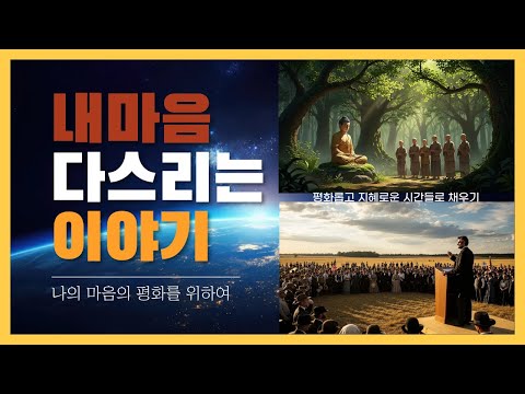 100세TV - 마음을 다스리는 명상 1
