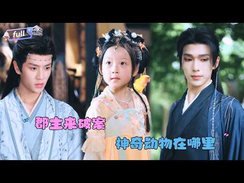 She became the most powerful little princess by relying on understanding the voices of animals!