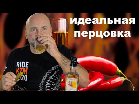 Ukrainian pepper vodka with honey, you can't buy this in the store!