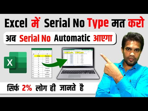 OMG🔥auto serial no in excel | excel formula hacks serial no | excel shortcut serial number