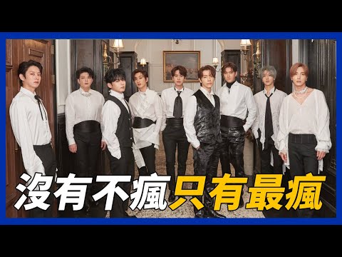 沒有不瘋只有更瘋的 Super Junior | House Party | The Renaissance | SJ Returns