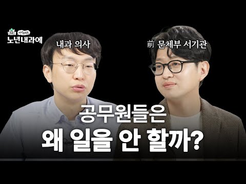 Why Smart People Quit Government