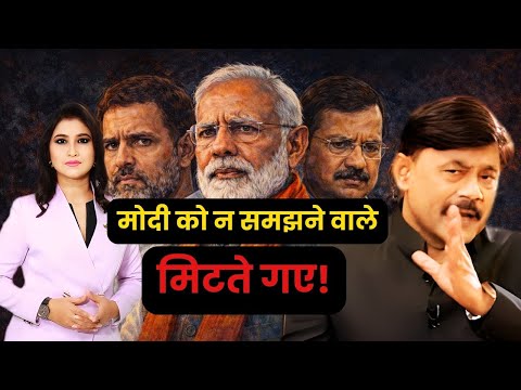 जिसने मोदी को न समझा, मिटते गए | Exclusive Political Podcast | Amitabh Agnihotri