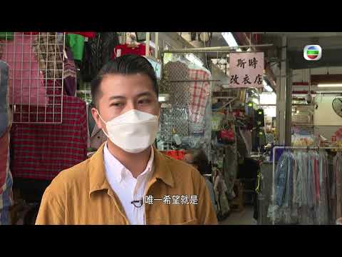 新聞透視 - 街市大改造