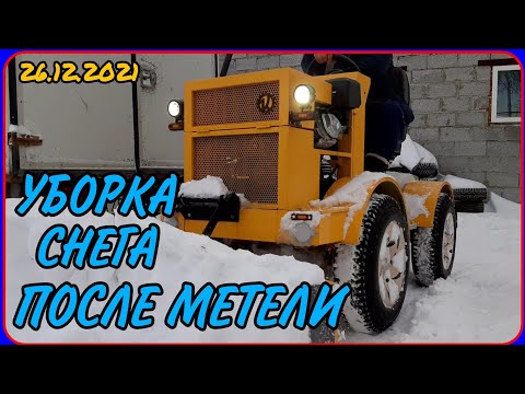 Чистка снега самодельным минитрактором переломкой. Всю ночь была метель, местами много снега.