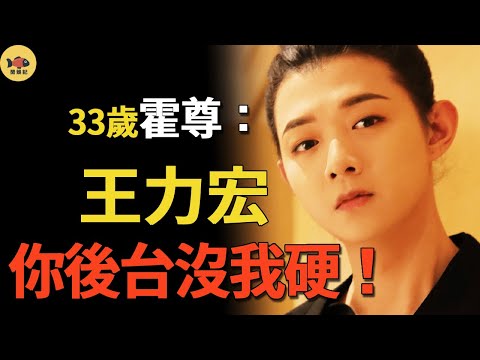 Huo Zun successfully returned after 3 years of retreat! Liu Huan God's Prophecy Come True? Wang Lee