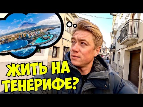 GOING TO LIVE IN TENERIFE? Looking for work abroad? It's getting very cold in Spain.