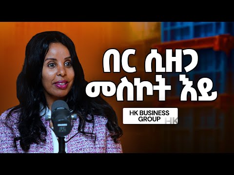 ቢዝነስ Mindset እንጂ ገንዘብ አይደለም - Kasanesh Ayalew - S12 E136