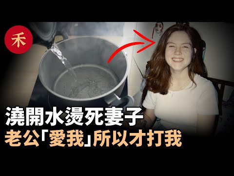 地下室裏的慘案!為維護丈夫臉面,妻子被囚11天到死都不求救#案件 #crime #懸疑 #故事 #婚姻
