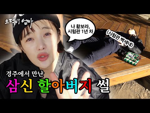 Hwang Bo-ra, I even went as far as OO to get pregnant 😱|Oduk's Mom EP.1