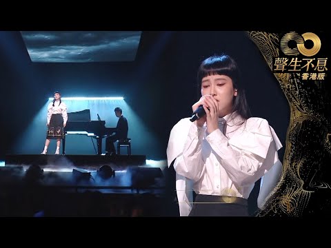 聲生不息 第1集|炎明熹深情演唱《蜚蜚》| 炎明熹 | 蜚蜚 | 廣東歌 | 唱歌 | 音樂節目 | 金曲 | 港樂